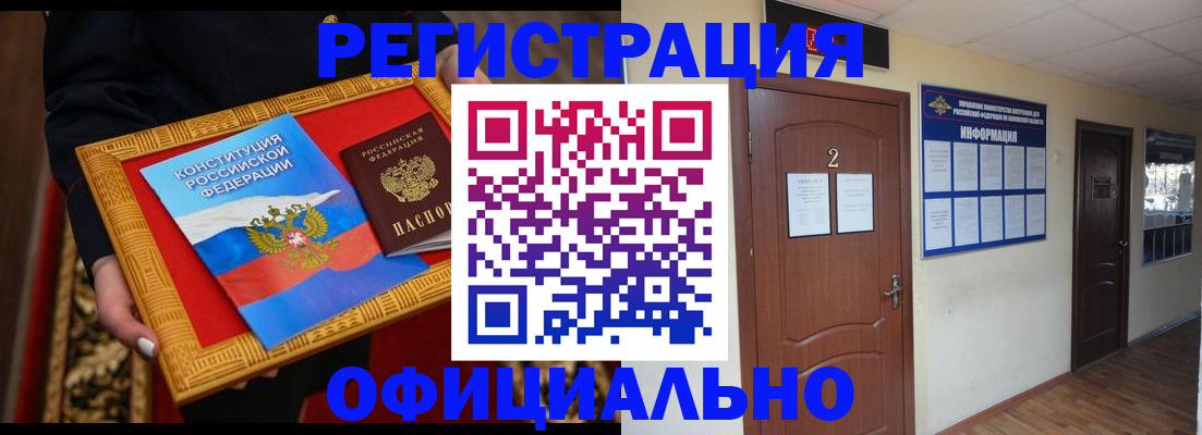 временная регистрация для школы в Далматово