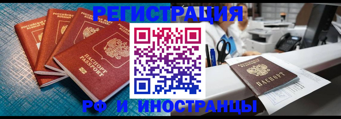 прописка регистрация в Далматово