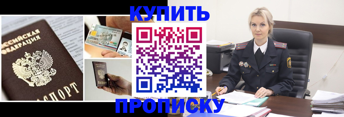 временная регистрация недорого в Далматово